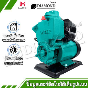 Diamond ปั๊มน้ำออโต้ ปั๊มน้ำอัตโนมัติ 750W รุ่นใหม่ ปั๊มเปลือย ปั๊มน้ำบ้าน ปั้มน้ำ ปั้มน้ำแรงดัน ประหยัดขึ้น ปั๊มน แรงขึ้น