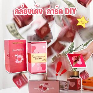 【PureStuff】กล่องของขวัญ คริสมาสต์ กล่องกระโดดเซอร์ไพรส์ การ์ด DIY กล่องเด้ง ตกแต่งปาร์ตี้ ของขวัญวันหยุด ของเล่นเด็ก
