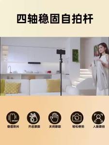 AUC12 Smart face recognition and follow-me selfie stick with tripod 1.8 Aluminum alloy four-legged live streaming stand