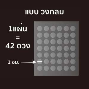กาวสองหน้า ติดโมเดล DIY อเนกประสงค์ แบบทรงกลม พร้อมส่งจากไทย วงรี