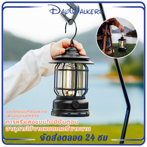 DayWalkers แคมป์ไฟ ไฟ LED คลาสสิค ชาร์จไฟได้ ปรับแสงอุ่นได้ Waterproof Retro Outdoor Camping Light ไฟแคมป์ฉุกเฉินแบบพกพา