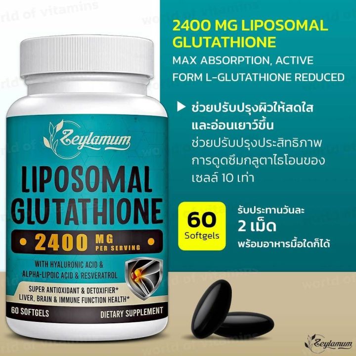 zeylamum glutathione supplement Zeylamum 2400 MG Liposomal Glutathione Softgels, Max Absorption, Active  Form L-Glutathione Reduced,60 Softgels(sku.2275)
