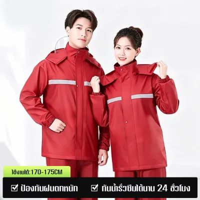 ชุดกันฝนมอเตอร์ไซค์ ชุดกันฝนไรเดอร์ เสื้อกันฝนแบบแยกชิ้น กันน้ำได้ดี ไม่รั่วซึม พร้อมแถบสะท้อนแสง เสื้อ+กางเกง สำหรับผู้ใหญ่ เหมาะกับขี่รถช่วงหน้าฝน