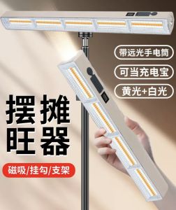 LED rechargeable lighting lamp with magnetic suction for outdoor camping emergency power outage special long-lasting market stall lamp for night markets.