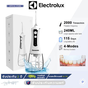 Panasonic ไหมขัดฟัน water flosser L10 350ML ฟรี 6ของขวัญ