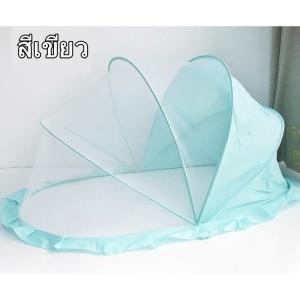 มุ้งครอบเด็ก มุ้ง มีที่บังแสง ยุง กันแมลง กันแสง กันลม พับเก็บง่าย พกพาสะดวก พร้อมส่ง เด็กผู้ชาย เด็กหญิง