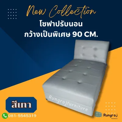 โซฟาปรับนอน โซฟาเบสปรับหัว3 ระดับ เบาะนุ่ม นั่งสบาย ขนาดใหญ่