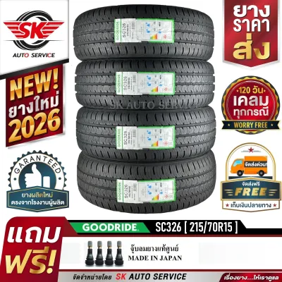GOODRIDE (ยางสัญชาติไทย) 215/70R15 (กระบะขอบ15) รุ่น SC326 4 เส้น (ยางใหม่กริ๊ปปี 2026)+ประกันอุบัติเหตุ
