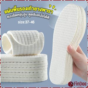 FinDee แผ่นพื้นรองเท้ายางพารา แบบยืดหยุ่นสูง ดูดซับเหงื่อได้ดี สวมใส่สบาย จํานวน 1 คู่ Sports insole