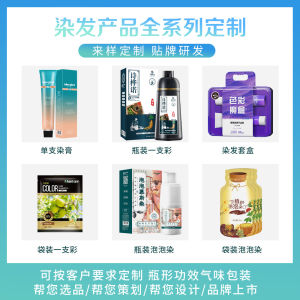 Runsidan hair dye bubble hair dye plant hair dye TikTok popular OEM bubble mousse dye