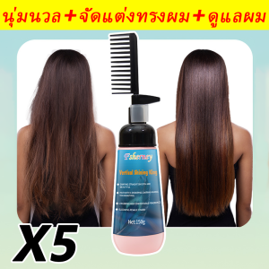 คุณสามารถยืดผมด้วยตัวเองได้ ครีมยืดผมตรงเคราติน ร้านทำผมชื่อดังของฝรั่งเศส ครีมผมตรง ครีมยืดผมมีหวี หวีเส้นผมตรงถาวร ตรงสลวยไม่ชี้ฟู น้ำยายืดผมถาวร ครีมยืดผมแบบหวี น้ายายืดผม หวียืดผมตรง น้ำยายืดผมตรง ครีมยืดผมทำเอง หวียืดผมถาวร น้ำยายืดแบบหวี