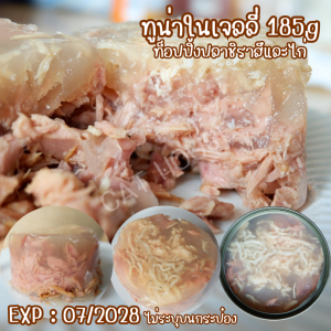 💥พรีเมี่ยมเมนู💥 ทูน่าขาวล้วนในเจลลี่ 185g ชุด 20 48 กระป๋อง อาหารแมวเปียก กระป๋องเปลือย