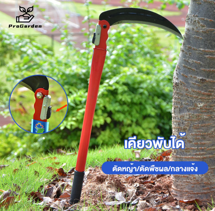 PG. เคียวการเกษตร มีดดายหญ้า ใบมีดเหล็กแมงกานิส คมทนทาน