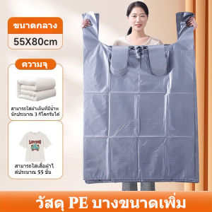 ถุงย้ายบ้าน 10ps มีหูหิ้ว ถุงพลาสติกขนาดใหญ่ เพิ่มความหนา ถุงหูหิ้วขนาดใหญ่ พลาสติก ใส่เสื้อผ้า ใบใหญ่ เก็บของ ย้ายบ้าน เหนียวทน สีเทาเนื้อหนาพิเศษ รับน้ำหนักได้เยอะไม่ขาดง่าย