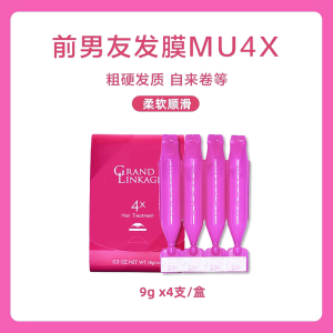 ❥Japan Milbon Meili Hope Care Hair Film New Upgrade Ex-boyfriend Hair Film 9g  4❖