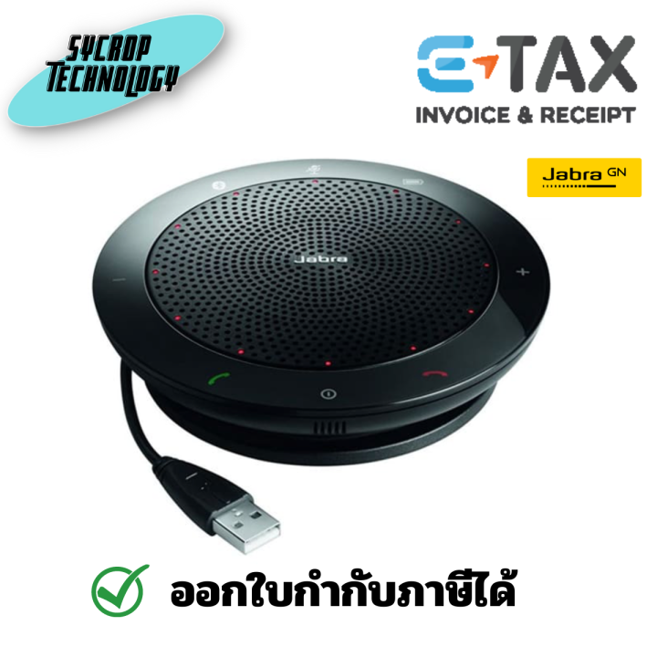 ลำโพง Jabra SPEAK 510 MS Plus JBA-7510-309 ประกันศูนย์ เช็คสินค้า