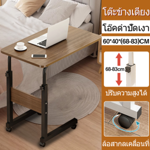 🔥【ร้านค้ากรุงเทพ จัดส่ง 24 ชม】โต๊ะข้างเตียงปรับความสูงได้ 40x60cm โต๊ะคอมพิวเตอร์ โต๊ะเคลื่อนที่มีล้อ ใช้งานสะดวก เหมาะสำหรับทุกพื้นที่ ใช้ได้ทั้งที่บ้านและสำนักงาน โต๊ะผู้ป่วย โต๊ะขี้เกียจ ดีไซน์ทันสมัย รับน้ำหนักได้ดี! 💡 ราคาคุ้มค่าพร้อมส่งด่วน!