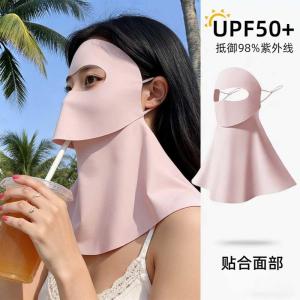 STAR FRUIT⭐ Ice Silk Full Face Sun Mask Neck Protection Integrated Breathable and UV-Resistant Outdoor Sun Mask