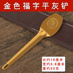 已开光 香炉平灰铲 香灰耙 压灰铲 黄铜香灰铲 香炉 香灰处理铲 Incense Furnace Flat Ash Shovel Incense Ash Rake Pressing Ash