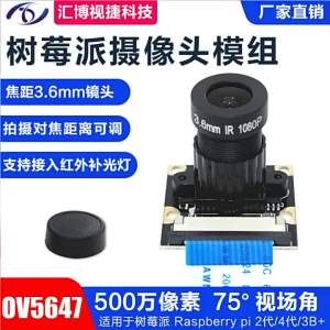 [MS]CSI กล้องอินเตอร์เฟซ  500 ล้านพิกเซล 3.6mm  ราสเบอร์รี่พาย 4 รุ่น 3b RASPBERRY PI CAMERA