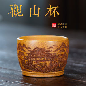 壶芝宴宜兴原矿紫砂茶杯金砂段泥满刻幽居山色主人杯会客杯手工
