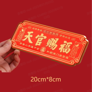 【天官赐福】Horizontal Tianguan Zhifu Door Stickers Bring Good Luck New Years Door Stickers Door Indoor And Outdoor Metal Service Posting Prosperous House Into The Wealth