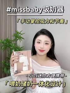 Manual Breast Pump Silicone Manual Operation Medela Manual Breast Pump Hegen Manual Breast Pump parent and baby routines when the selected size and instructions are suitable Check Size