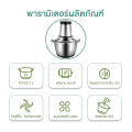 YOTEX เครื่องบดน้ำแข็ง ที่บดน้ำแข็งใส เครื่องปั่นน้ำแข็งไฟฟ้า 500W เครื่องบดน้ำแข็งมัลติฟังก์ชั่น พกพา 2L บดน้ําแข็งอย่างรวดเร็ว. 