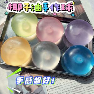 Coconut Oil Handmade Squishy Toy Decompression Toy Candy Color Slow Rebound Toy