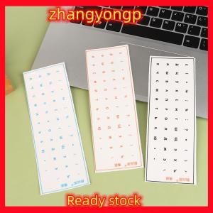 [ZY] Legend [ภาษารัสเซีย] สติกเกอร์ติดฟิล์มคีย์บอร์ดแบบฉีกเป็นแผ่นสติกเกอร์กุญแจสำหรับแล็ปท็อปสติกเกอร์แกะสลักด้านข้างอเนกประสงค์ฟิล์มเดี่ยว