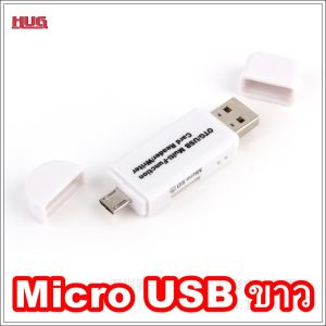เครื่องอ่าน sd card micro usb Otg type C เครื่องอ่าน usb เครื่องอ่านการ์ด otg การ์ดรีดเดอร์ ตัวถ่ายโอนข้อมูลโทรศัพท์