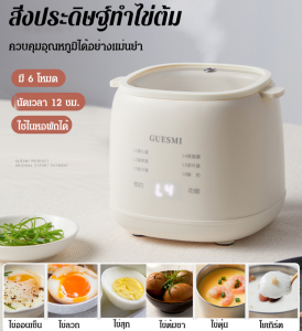 เครื่องนึ่งไข่ สารอาหารไม่แตกหั ก ารปรุงอาหารอัตโนมัติเต็มรูปแบบ เครื่องทําไข่ ป้องกันการเผาไหม้ที่แห้ง