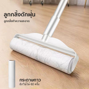 Panasi ลูกกลิ้งเก็บฝุ่น 24CM ที่กลิ้งกำจัดฝุ่นแบบยาว ลูกกลิ้งกระดาษกาว ลูกกลิ้งเก็บขน ยืดได้ ลูกกลิ้งทำความสะอาด เส้นผมและฝุ่น