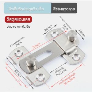 กลอนสแตนเลส Door Lotch Lock กลอนสับหูช้าง กลอนสับบานเลื่อน บานสวิง กลอนสับหน้าต่าง ไม่ต้องเจาะรู