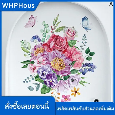 WHPHous OUFEN สติกเกอร์ติดผนังห้องน้ำสติกเกอร์ติดผนังลายดอกไม้สำหรับห้องน้ำฝาห้องส้วมสติ๊กเกอร์มีกาวในตัวสำหรับตกแต่งบ้าน
