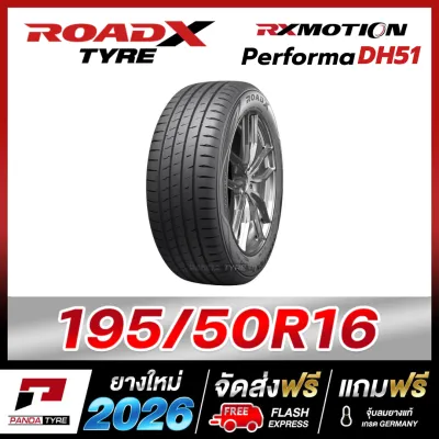 SO-ROADX 195/50R16 ยางรถยนต์ขอบ16 รุ่น RX MOTION Performa DH51 x 1 เส้น (ปี 2026)