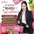 วิตามินคุมหิวอีหวึ่ง ดีท็อกอีหวึ่ง ลดยาก ดื้อยา เร่งระบบเผาผลาญ  สัดส่วนกระชับ ลดโซเดียม คุมหิว อิ่มนาน. 
