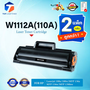 (แพ็ค2)หมึกเทียบเท่า W1112A (110A)/W1112 1112A For Printer HP Laser MFP 136w/136a/136nw/138pn/138pnw/138p/108a/108w