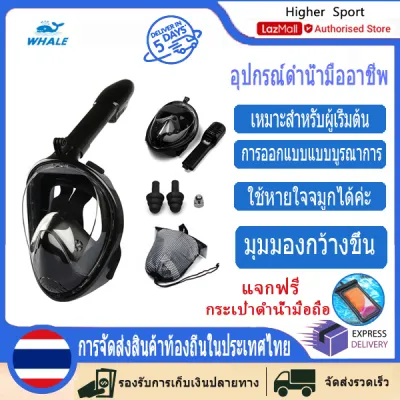 YUPARD หน้ากากดำน้ำ แบบเต็มหน้า หน้ากากดำน้ำด้วยท่อหายใจบริเวณผิวน้ำรุ่น เหมาะสำหรับผู้เริ่มต้น หายใจทางจมูก ป้องกัน สำลักน