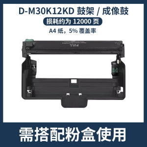Compatible with Optoelectronics OEM3000DN Compact Powder and Foundation All-in-One T-M30K3KT Compact Powder Case  D-M30K12KD  Toner Cartridge