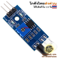 เซ็นเซอร์ตรวจจับวัตถุสิ่งกีดขวางและเส้นขาวดำแบบอินฟาเรด IR Infrared photoelectric Sensor Module. 