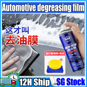 Automobile Glass Oil Film Foam Cleaner Remover Windscreen Strong Oil Stain Bubble Degreasing Film