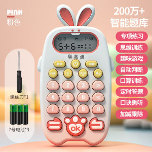 Childrens Mental Arithmetic Educational Early Learning Machine Training Device Learning Machine for Elementary School Students Intelligent Automatic Question Generator Learning Reading Machine [ Free Shipping ]