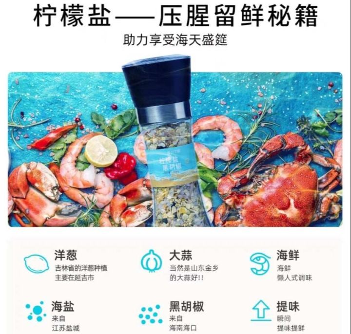 Sea Salt Black Pepper 昔日印象3瓶装海盐黑胡椒碎粒柠檬盐研磨器混合调味料 | Lazada Malaysia
