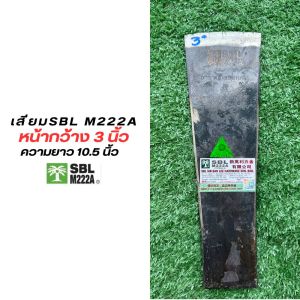 เสียมแทงปาล์ม SBL เสียมเหล็กแหนบ5 เสียมตัดปาล์มของแท้ ตราปาล์มต้นเดียว เสียมตัดปามมาเล เหล็กแทงปาล์ม  รับประกันความคมของแท้ 100%พร้อมส่ง