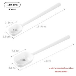 ช้อนตวงกาแฟ ด้ามยาว ช้อนตวงเมล็ดกาแฟ ช้อนตวงพลาสติก ด้ามยาว ด้ามสั้น