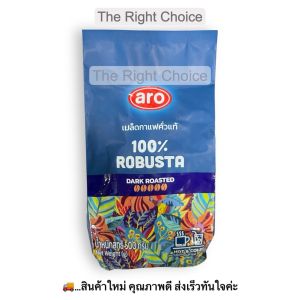 เอโร่ เอสเพรสโซ เมล็ดกาแฟคั่ว โรบัสต้า 100% ถุง 500 กรัม / aro Espresso 100% Robusta Coffee Beans Dark Roasted 500 g.