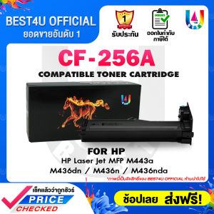 หมึกเBEST4U ทียบเท่า CF256A/CF256/256A/56A/HP256A/HP 56A Toner For HP LaserJet MFP M433a/MFP M436dn/MFP M436n/M436nda