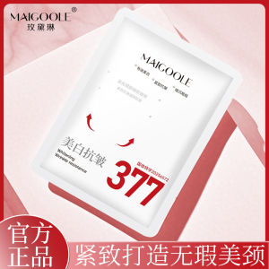 💦新品上线💦玫黛琳美白颈膜烟酰胺377美白保湿补水淡化颈纹美颈贴颈部护理颈 MEICOOLE Whitening Neck Mask Niacinamide 377 Whitening Moisturizing Hydrating Fade Neck Wrinkles Neck Care Neck Patch