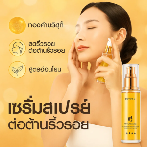 เอสเซนส์ลิควิด มอยส์เจอร์ไรเซอร์ สารละลายบำรุง การกระชับ ต่อต้านริ้วรอย โซเดียมไฮยาลูโรเนต